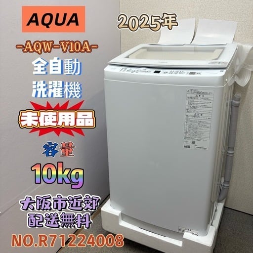 ★リユースのサカイ日立店★HJ7886 AQUA 洗濯機 5ｋｇ 23年製 動作確認／クリーニング済み J8846【リユースのサカイ柏店】 AQUA アクア 全自動洗濯機 洗濯7.0kg