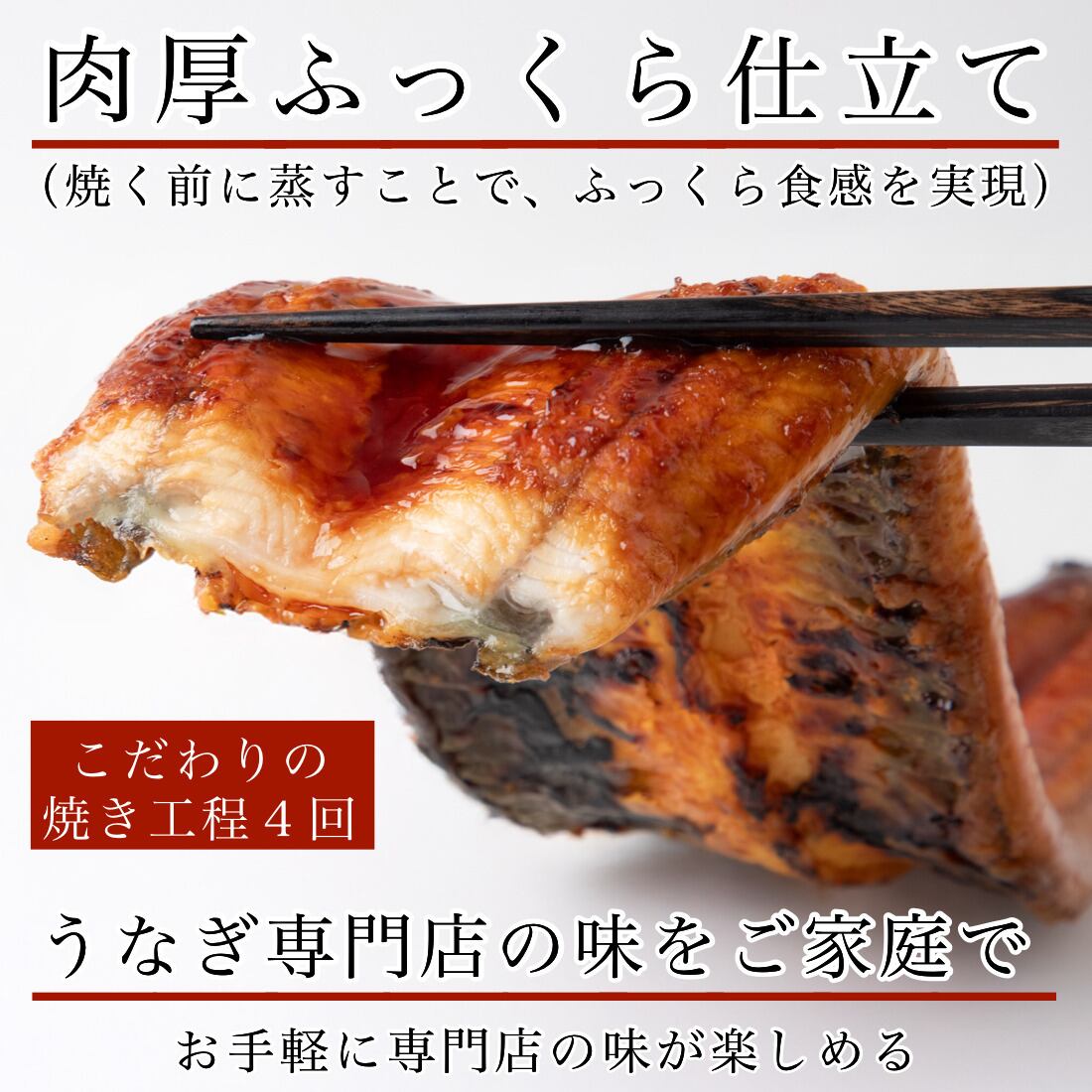 母の日 鹿児島 大隅産 国産 うなぎ 特大 約190g 【ギフト対応可】 自宅