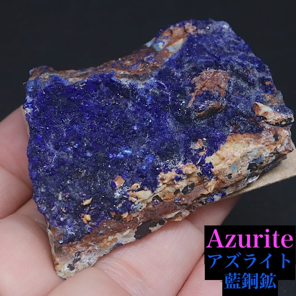 アズライト/藍銅鉱 | 鉱物 天然石 American Minerals + Gemmy You