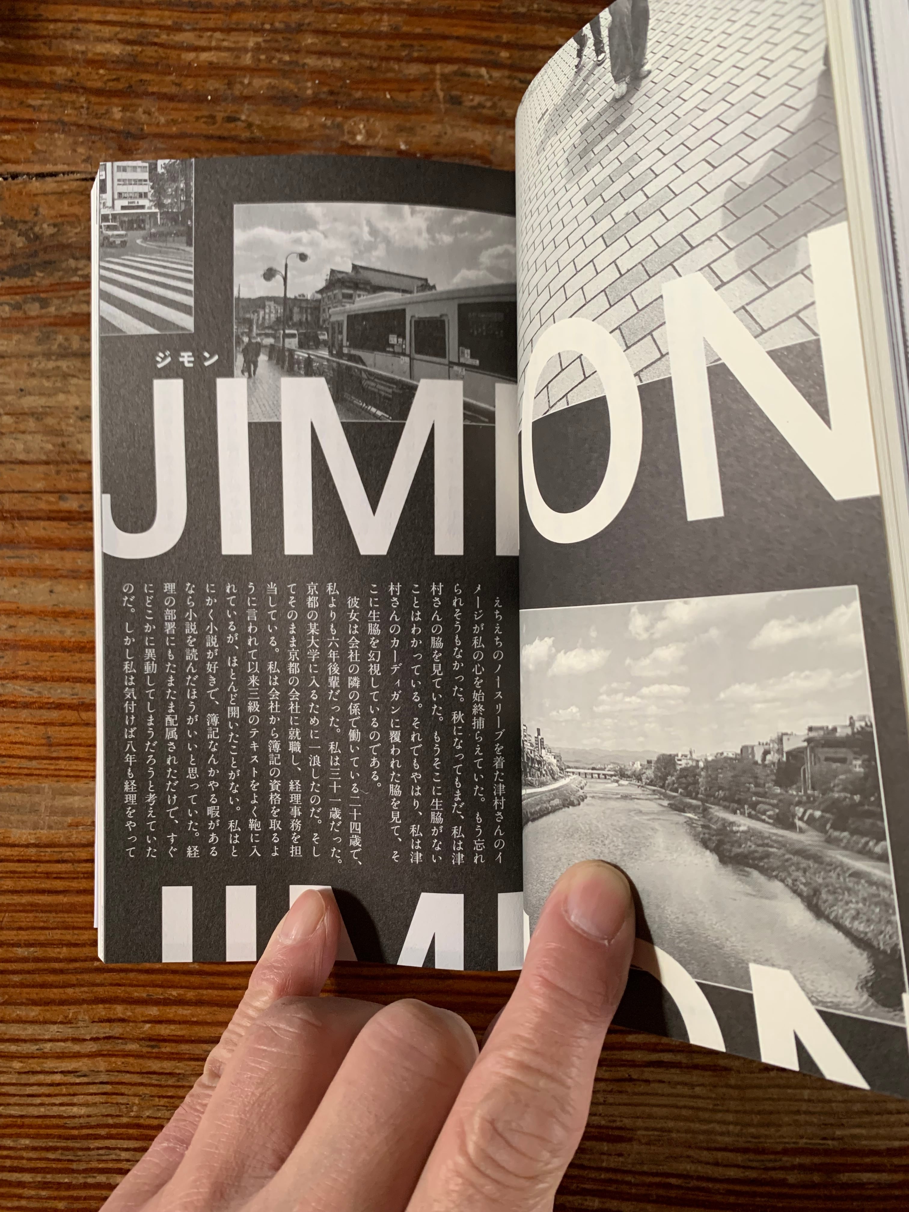 【サイン本】そんな顔して、誘ってる？　1 サイン本】佐川恭一 傑作短編集『人間的教育』 | STANDARD BOOKSTORE