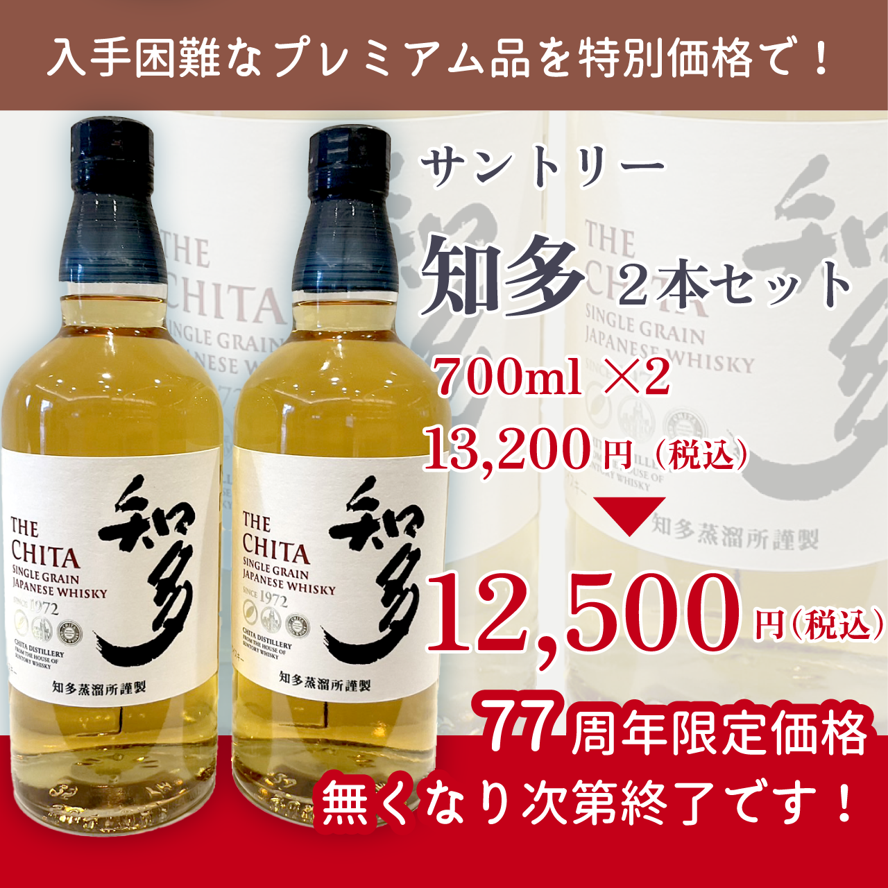 サントリー 山崎NV 知多 セット 【公式通販】