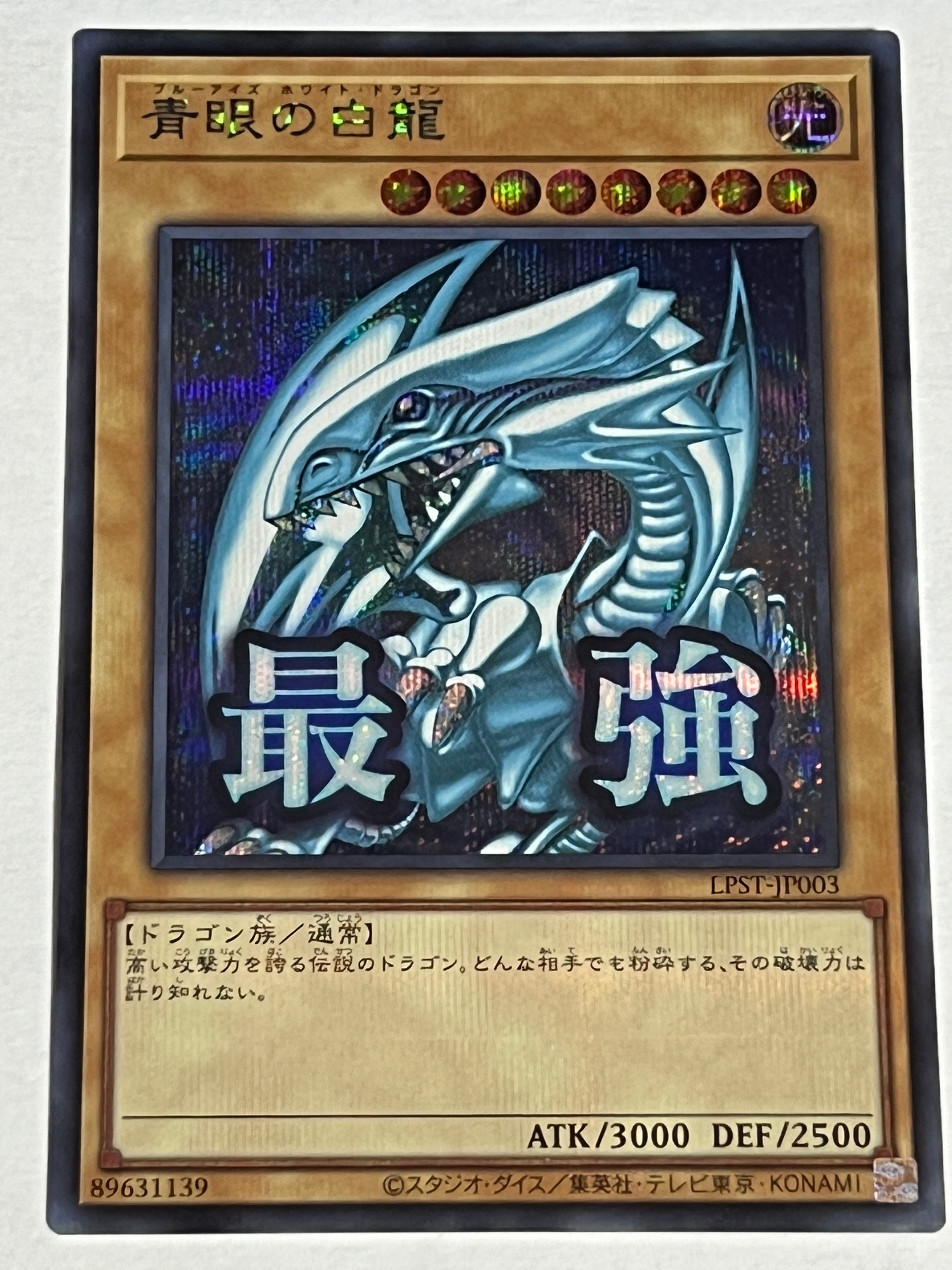 LPST-JP002[ブラック・マジシャン・ガール]シークレット | RindCard