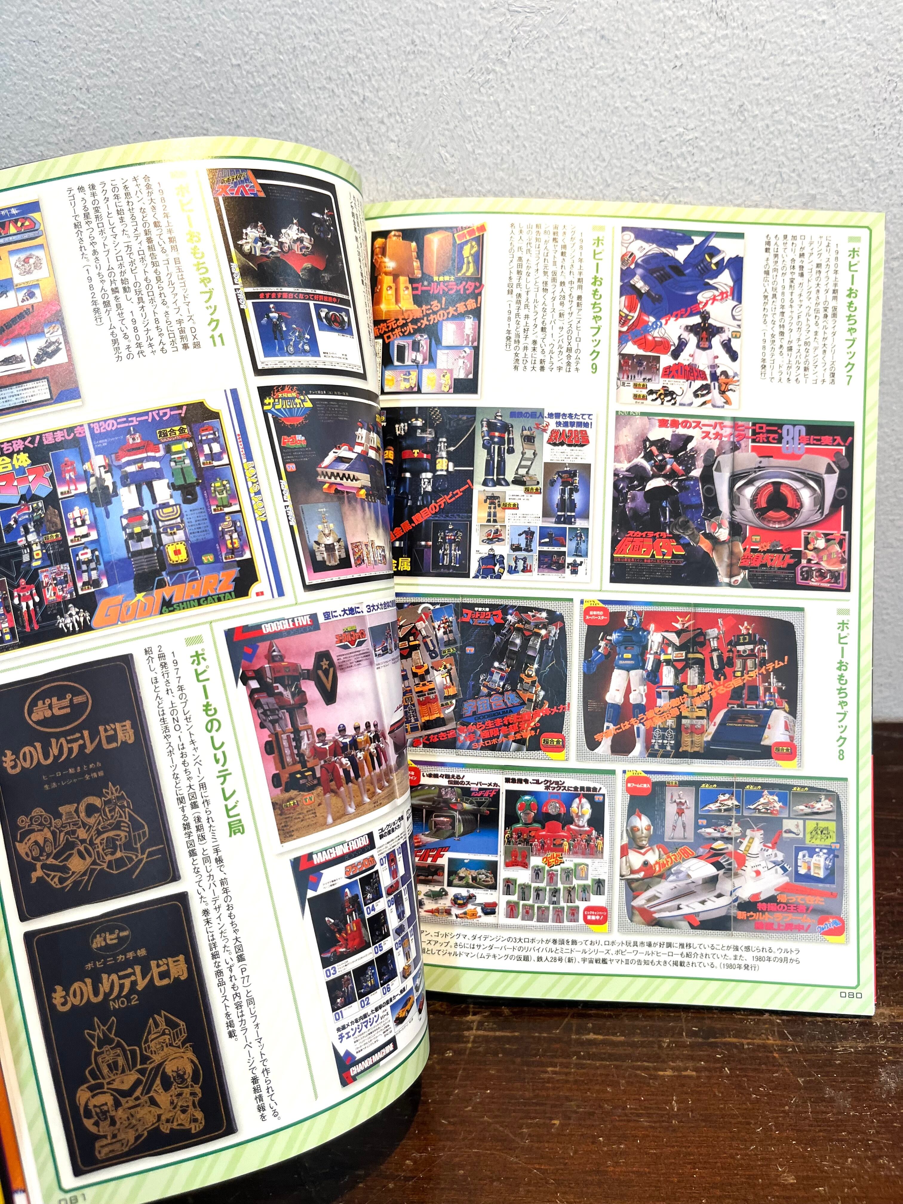 美品 超合金Walkarウォーカー 超合金誕生40周年記念 | zbooks