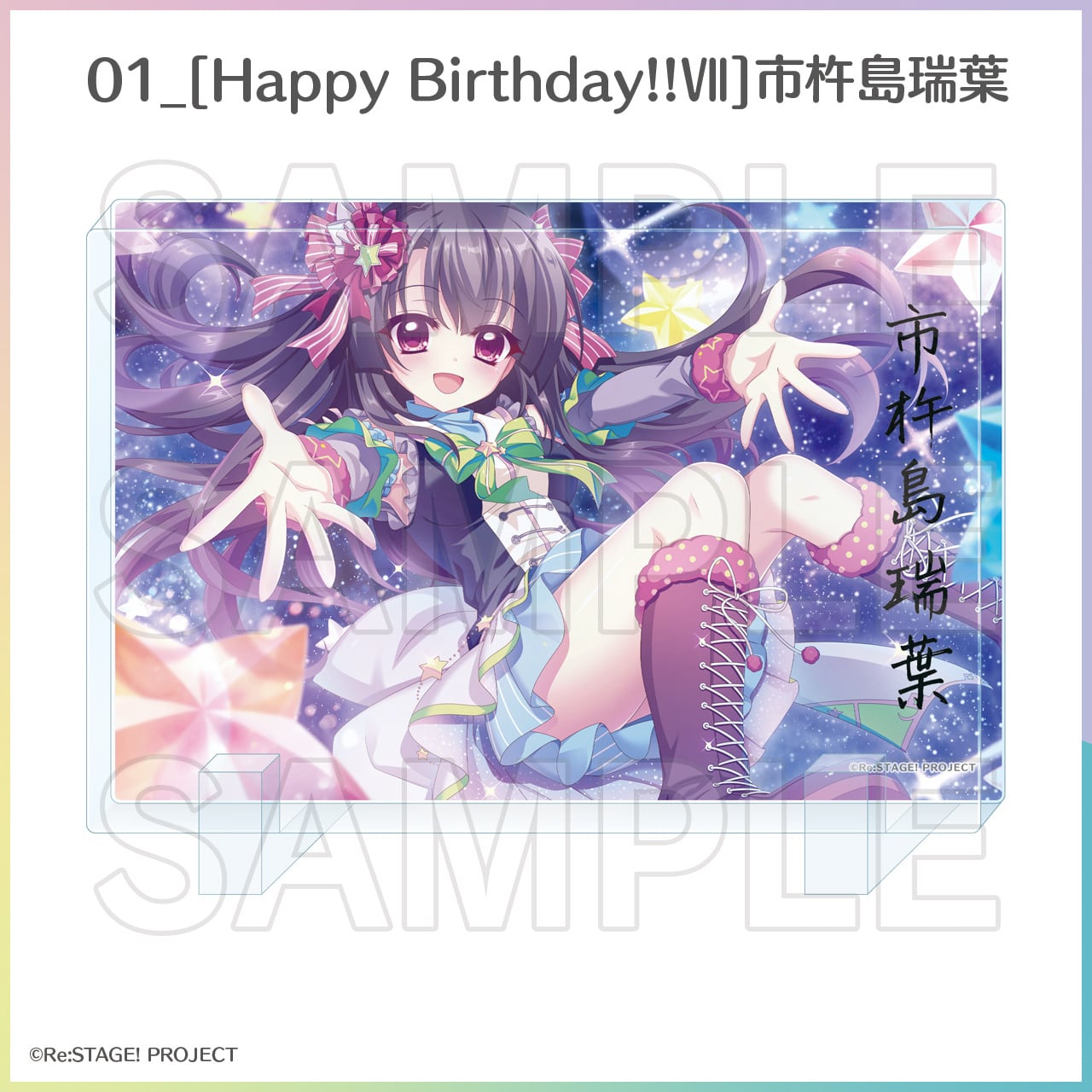 ブレマイ 神家 birthday アクリルブロック お誕生日限定]プレミアムアクリルブロック（瑞葉・りんか） | Re