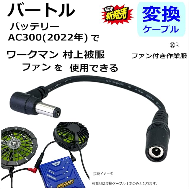 バートル 22V 2024年モデルとマキタ変換アダプター付き 【公式通販】