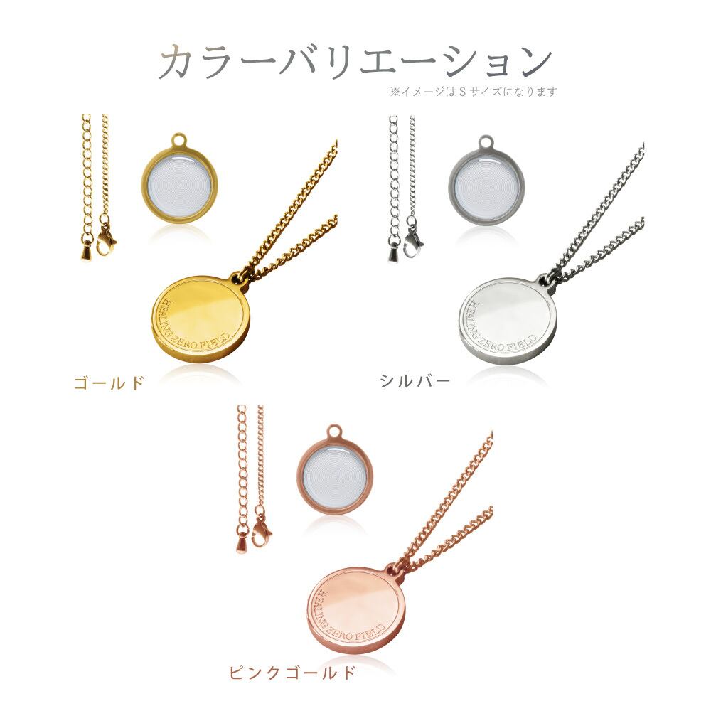 電磁波防止ペンダント PROTECT NECKLACE Comfort | 電磁波 電磁波対策