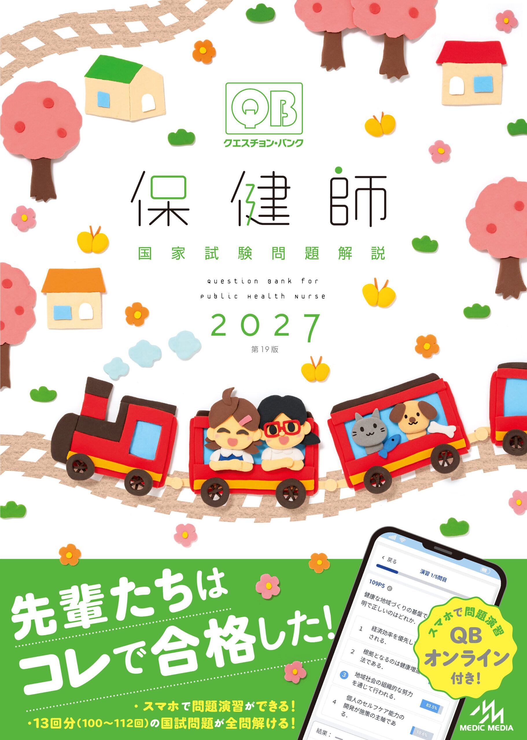 日本赤十字看護大学生協 教材販売サイト
