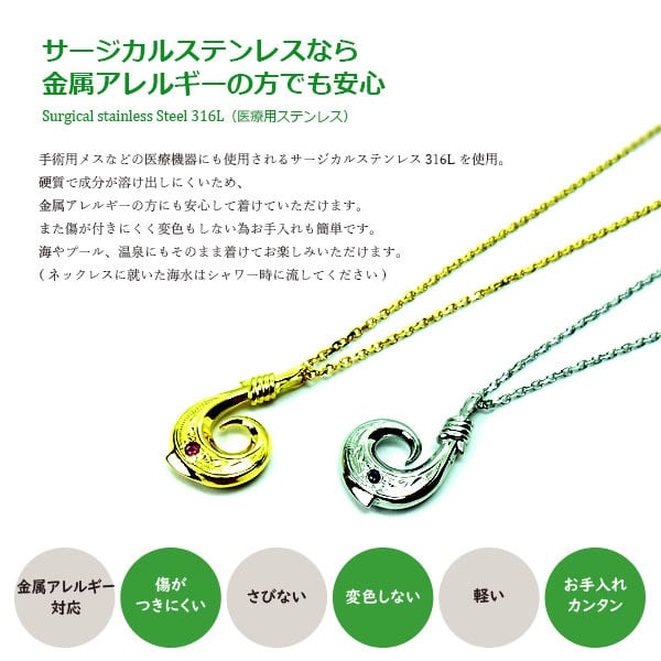 ハワイアンジュエリー シーフック フィッシュフック ルビー