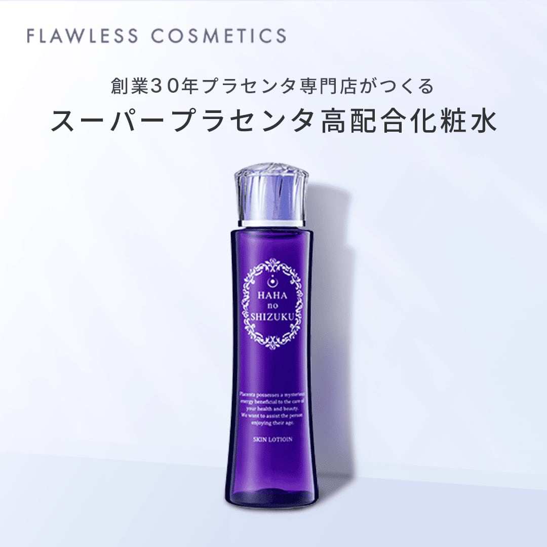 スーパープラセンタ プラセンタ 母の滴 【公式通販】