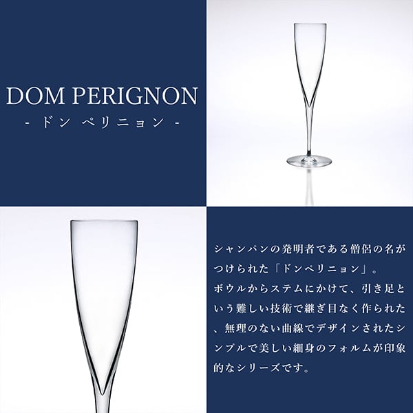 New BACCARAT バカラ ドンペリニョン シャンパンフルート ペア 1845244