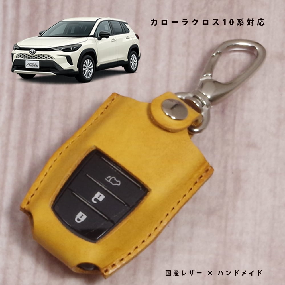 トヨタ カローラクロス10系（2023年10月〜）対応 スマートキーケース