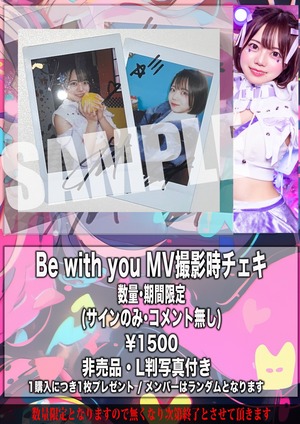 【Buzzer01&.】ちゃんゆず 数量限定 『Be with you』MV撮影時スタジオチェキ サインあり･コメント無し