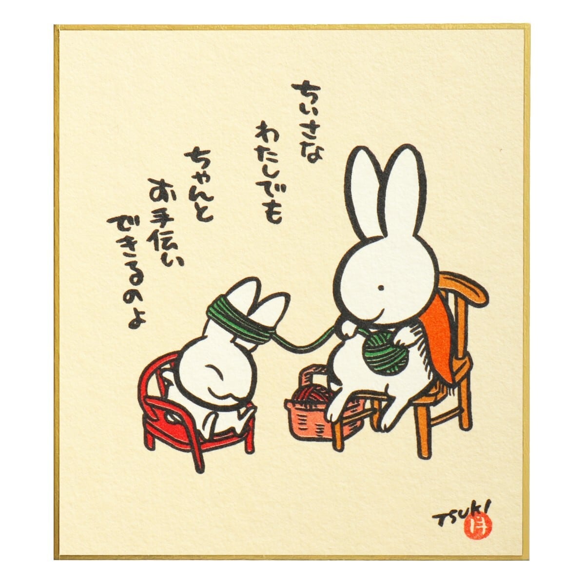 西村月 季節小色紙 うさぎが伝えるメッセージ No.1 | うさぎセレクト