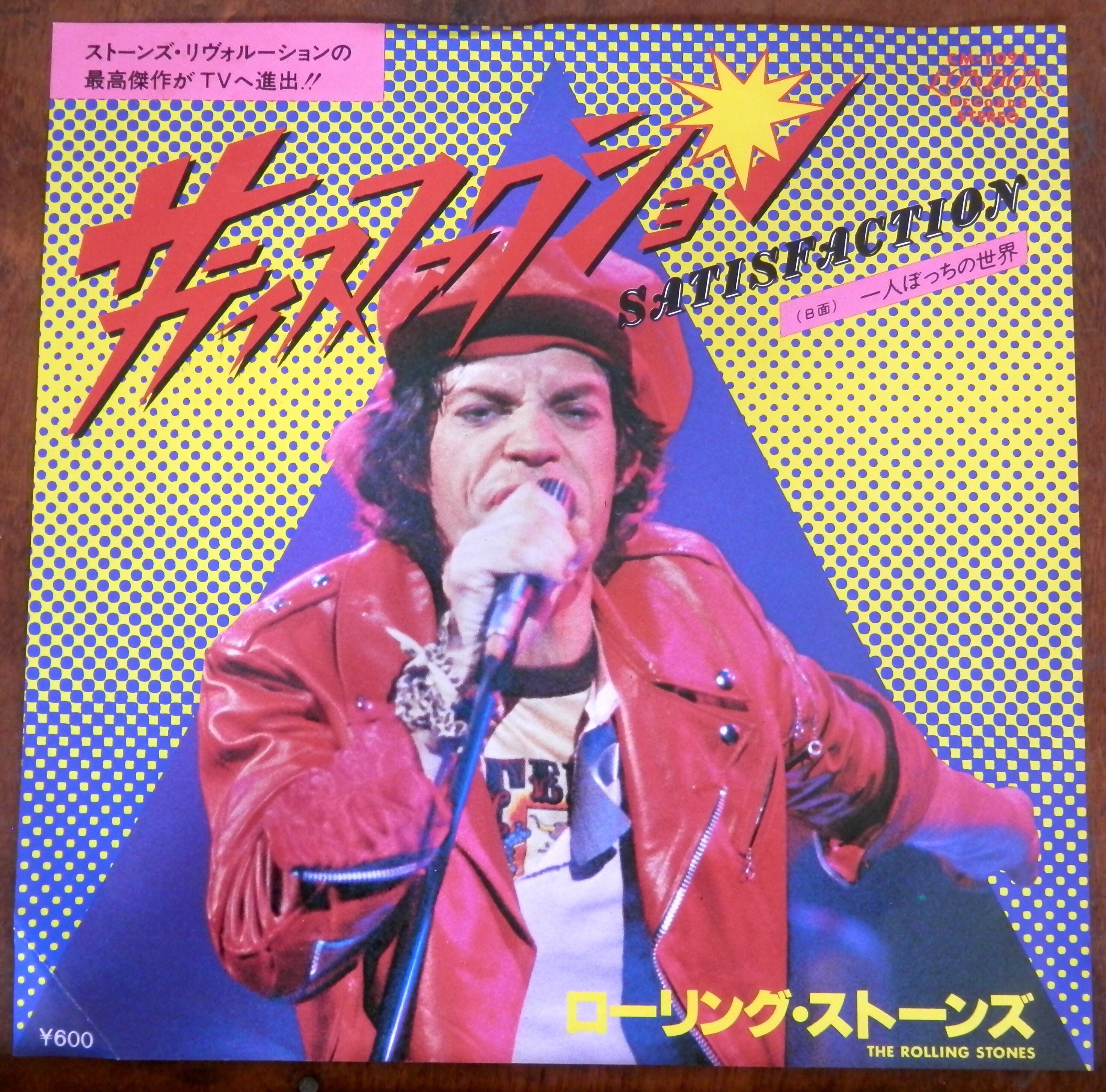 71【EP】朱里エイコ - 恋のライセンス □視聴□ | 音盤窟レコード