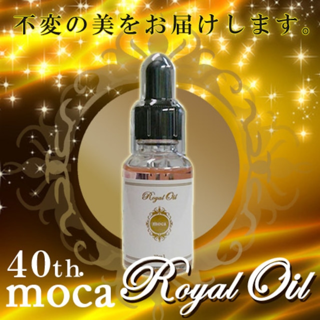 モカヴィタール　ロイヤルオイル30ｍｌ