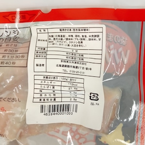 【北海道産】レンジでチン！鮭焼き切身（西京風みそ味）８０ｇ２切入