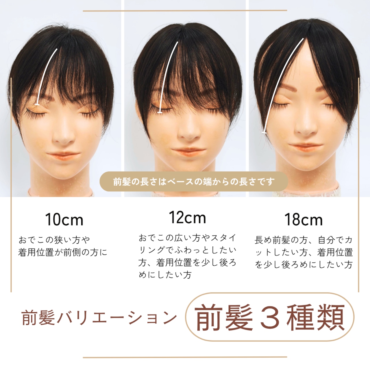 【医療用ウィッグ】 人毛100%シースルー前髪ウィッグ〈1.5倍増量タイプ〉 |フル卒 部分ウィッグ 美容師仕上げの自然な前髪カバー【5×6cm】