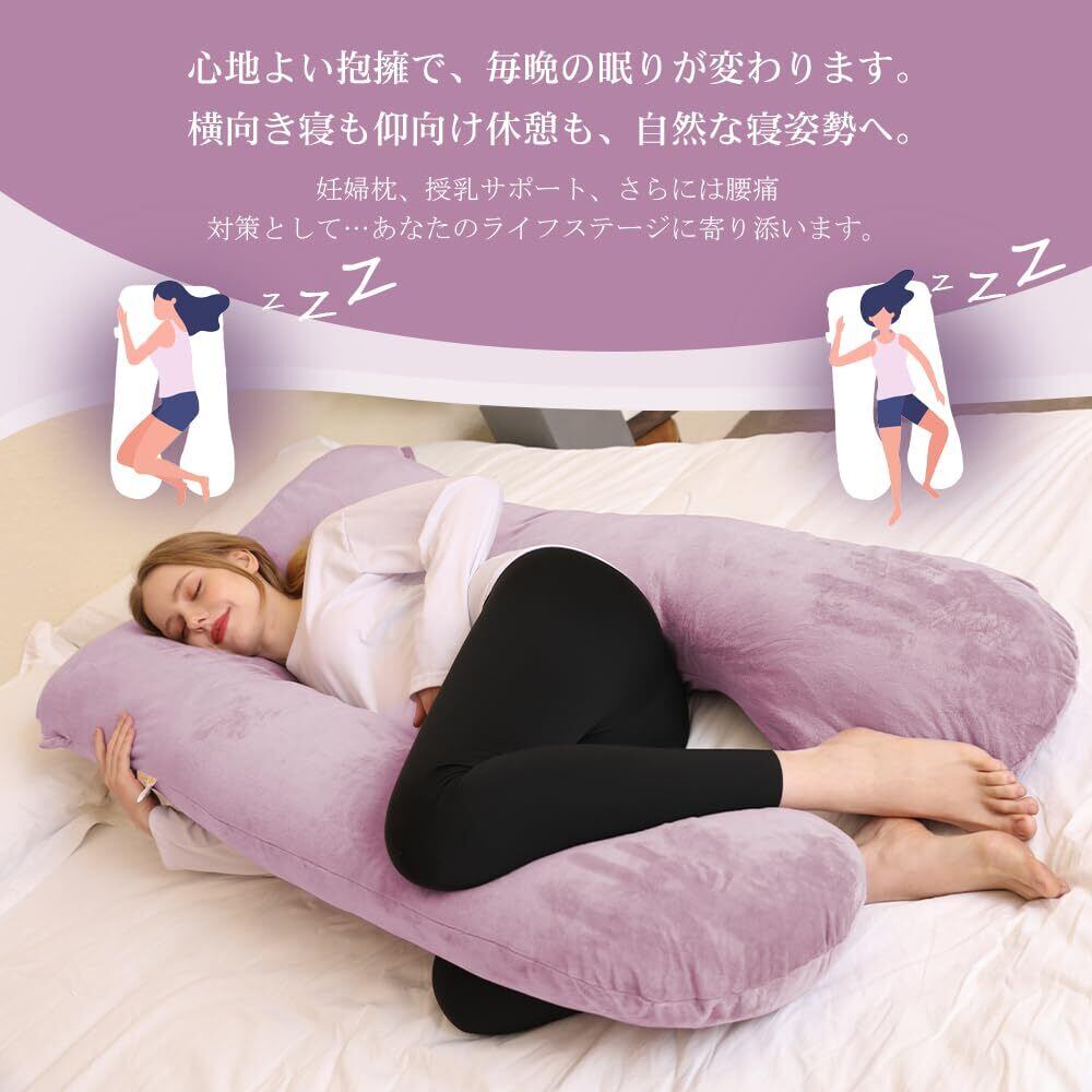 ⭐︎Pharmedoc妊娠枕ピンク 新着商品】Chilling Home 抱き枕 妊婦 U字型 マタニティ ボディピロー