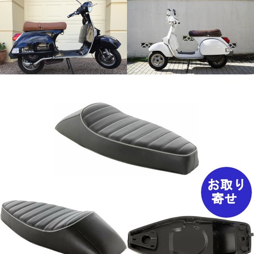 シート サドル 75905510 1998～2005 Piaggio Vespa ピアジオ ベスパ ヴェスパ PX200