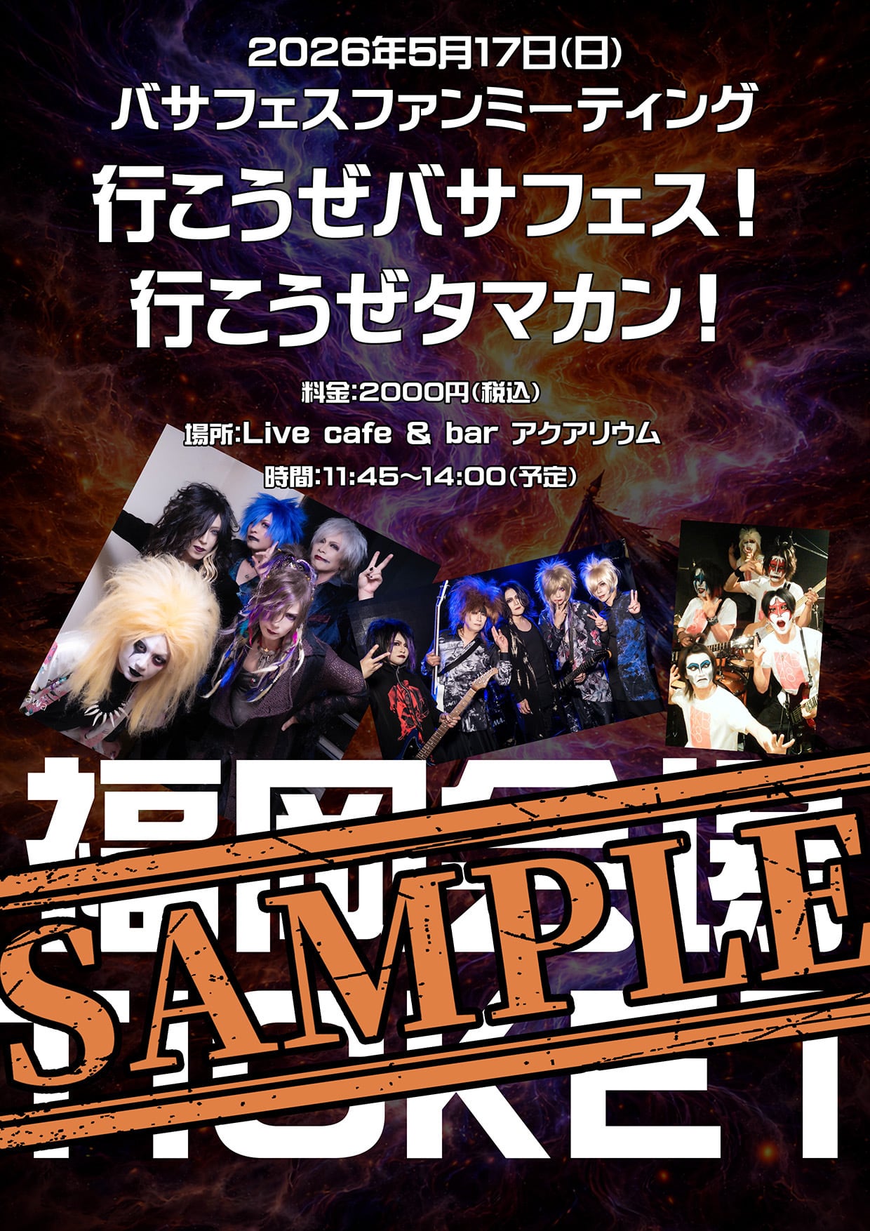 覇叉羅xWITH SEXY DVD 「since 2015 ALL SONGS DIGEST」 | MONSTER