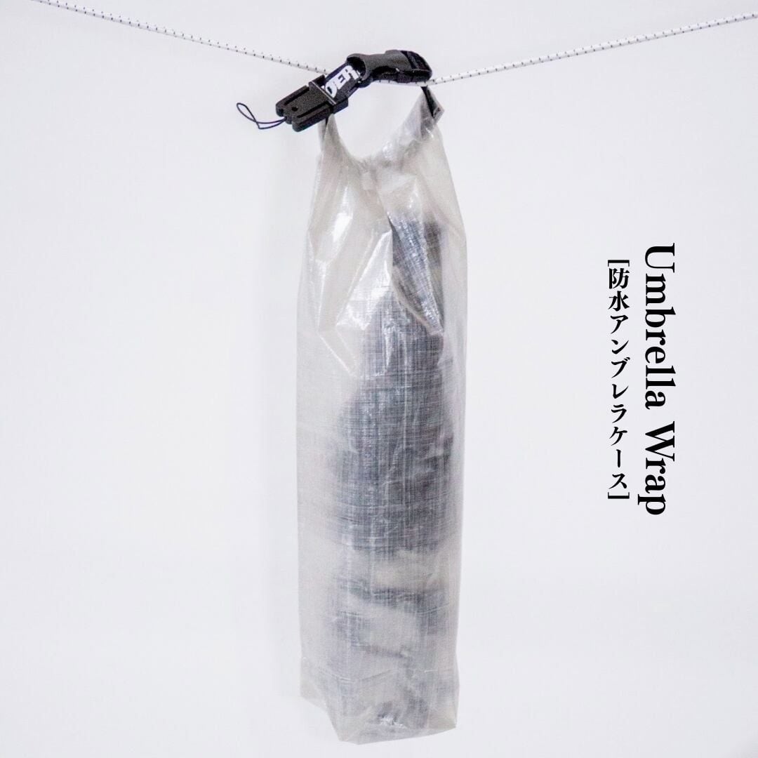 Umbrella Wrap [防水アンブレラケース] | Under Dog Gear | 噛ませ犬