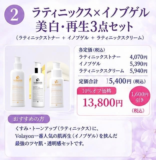 ラベルヴィスキンクリアセラム［白玉ピール］ 30ml | PAY ID