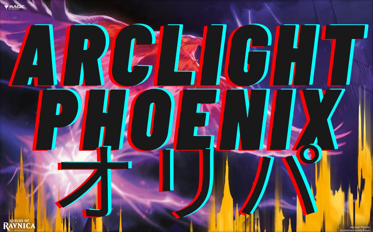 MTG 弧光のフェニックス プレイマット 【公式通販】