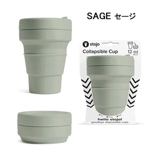 stojo ストージョ CUP 355ml 折りたたみ シリコン タンブラー カップ