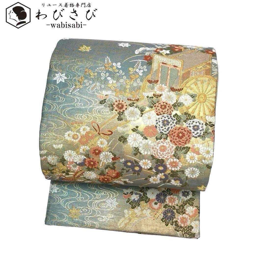 袋帯 リバーシブル 曲水源氏車文 鏡裏華文 美しい花模様 鴛鴦 O-3545  