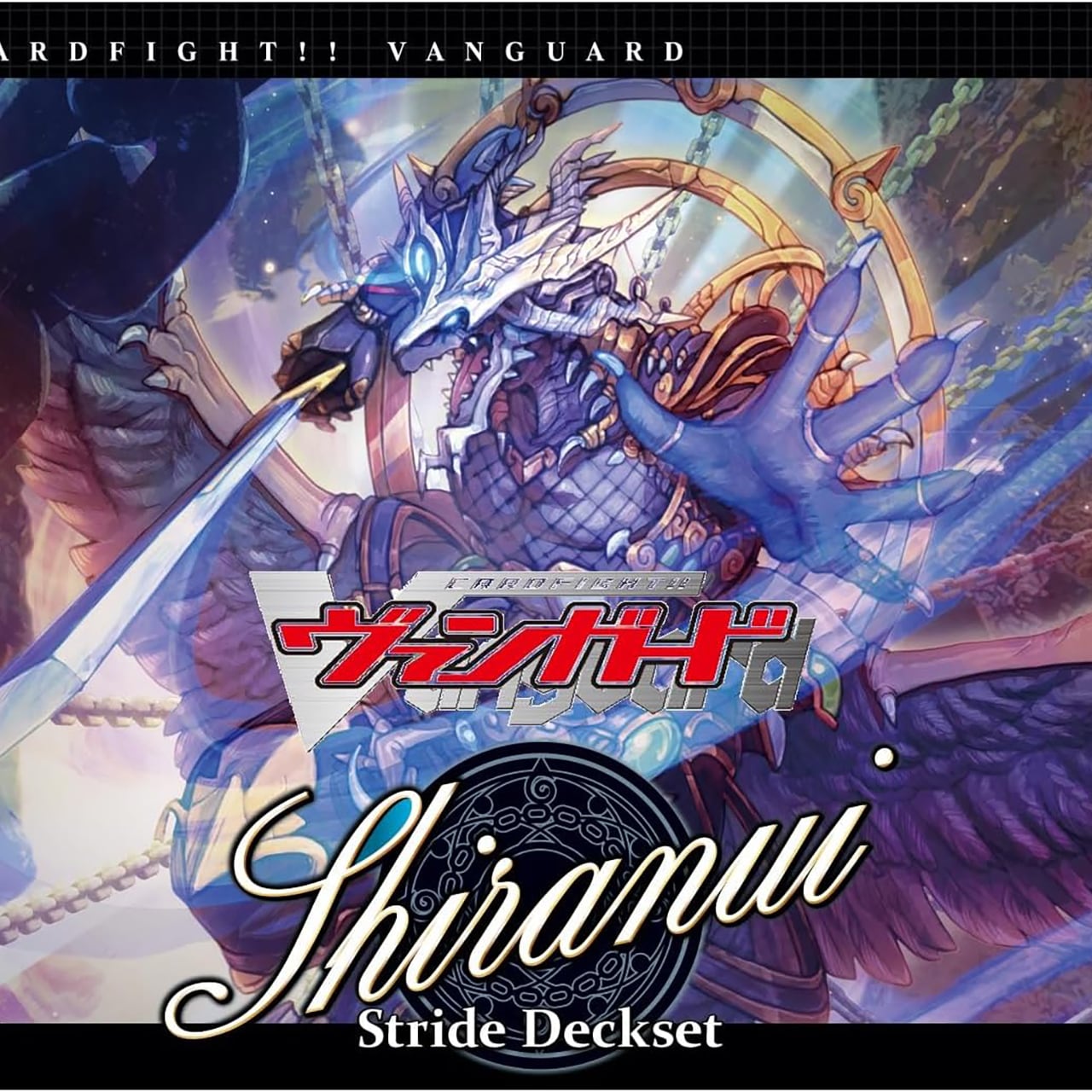【カードファイト!!ヴァンガード】Stride Deckset Shiranui (ストライド デッキセット シラヌイ)