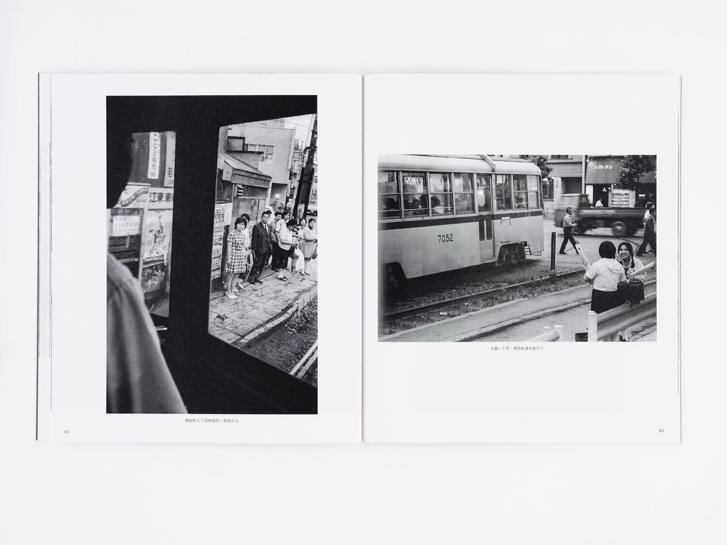 内田良一写真集 路面電車の走るまち 1968-1972 | PRESSMAN BOOKS