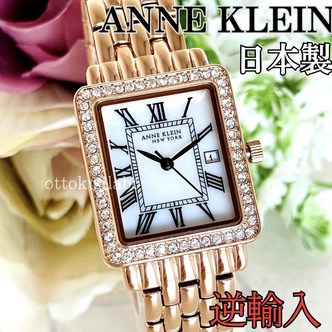 腕時計 ANNE KLEIN