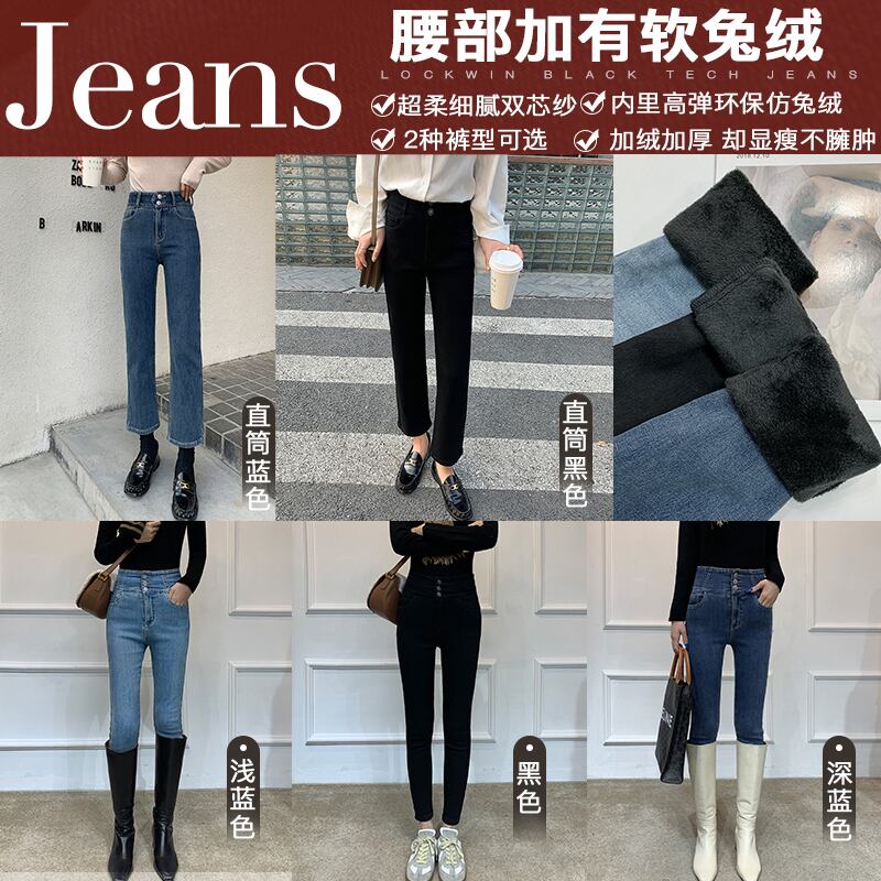 ウェストパンツ ジーンズ ウィンター 冬物 HUCHUJING97845563638