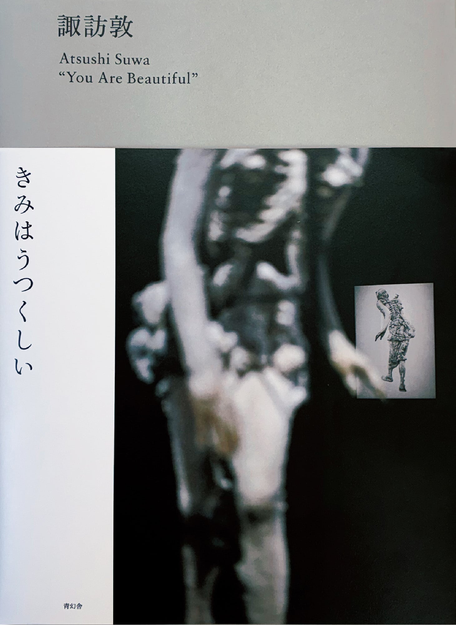 「世界」佐藤健寿　著者サイン入り 著者サイン入り】奇界／世界 佐藤健寿作品集 | 冒険研究所書店