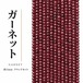 ガーネット ラウンド 赤 3㎜ | K0028