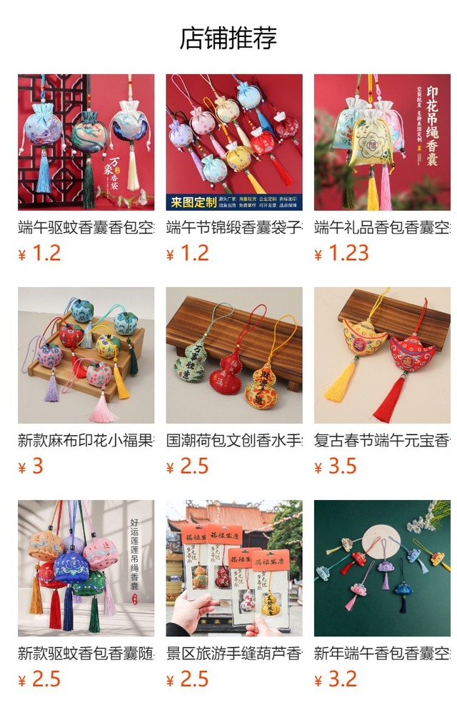 中国式蚊よけ香袋（赤・黄・緑・青・ベージュ・紫）