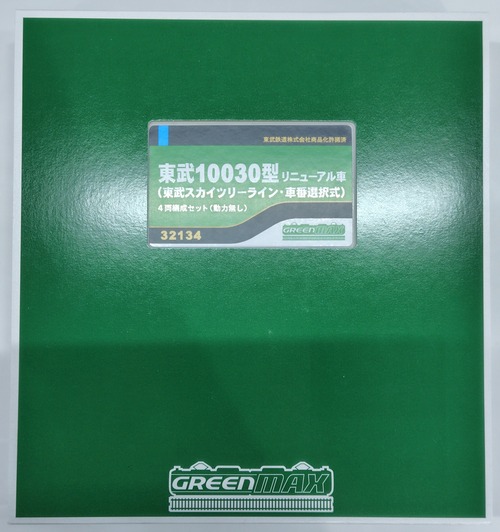 「新品」グリーンマックス 32134 東武10030型リニューアル車(東武スカイツリーライン・車番選択式)4両増結セット(動力無し)