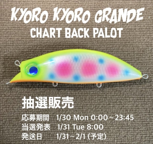 キョロキョログランデ / CHART BACK PALOT | RIDGELINE ONLINE SHOP powered by BASE