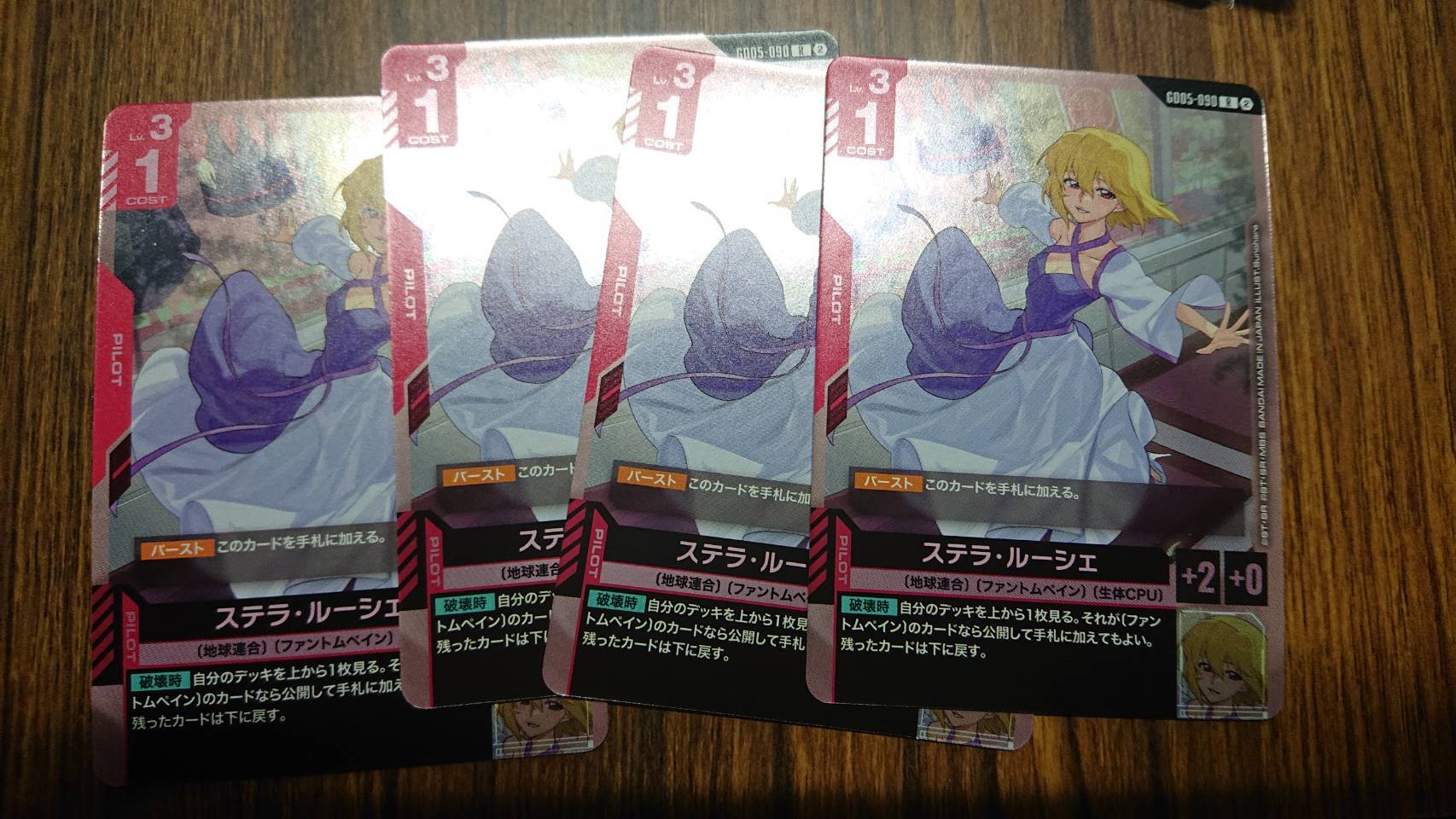 ステラ・ルーシェ R 4枚 | オンラインカードショップ アルカード