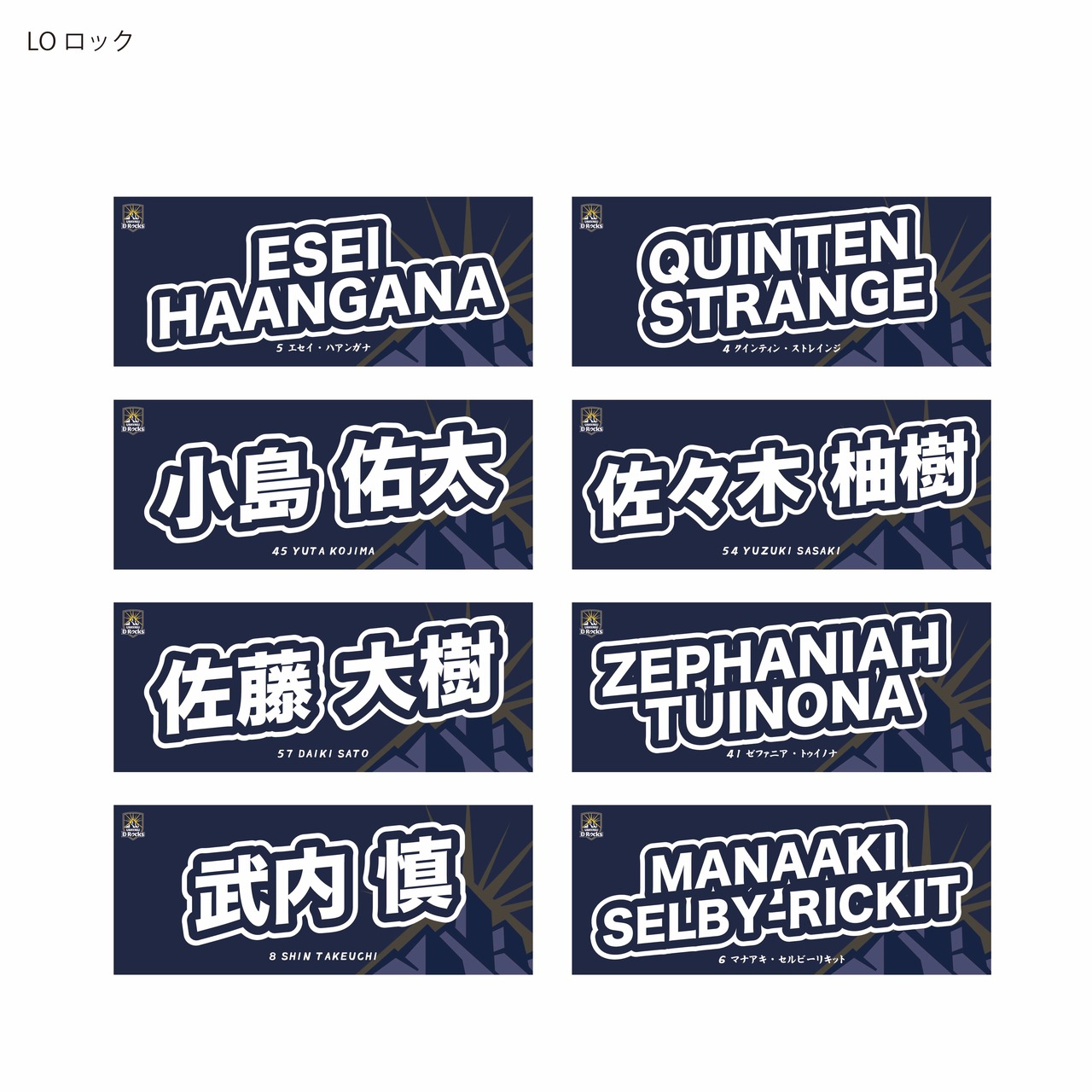 【受注販売商品】2026-27シーズン 選手ネームタオル FW：PRプロップ/HOフッカー/LOロック/FLフランカー/No.8ナンバーエイト