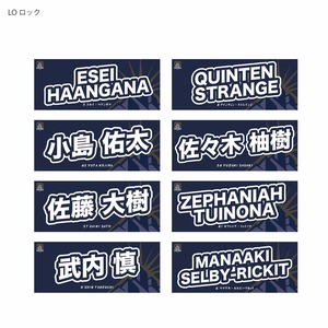 【受注販売商品】2026-27シーズン 選手ネームタオル FW：PRプロップ/HOフッカー/LOロック/FLフランカー/No.8ナンバーエイト