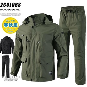 セットアップ マウンテンパーカー メンズ 2色 M-4XL 長袖 フード付き アウトドア 薄手 登山 釣り 25LT273