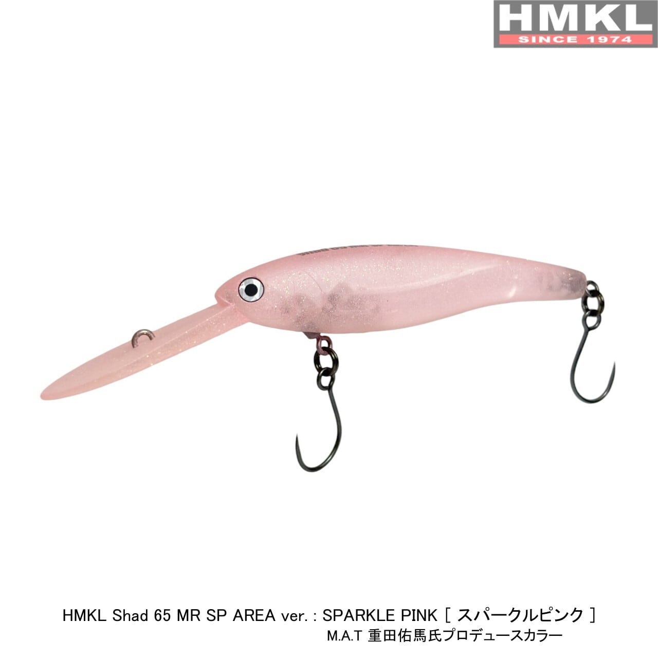 HMKL Shad 65 MR SP AREA ver. | HMKL ONLINE SHOP ハンクルオンライン
