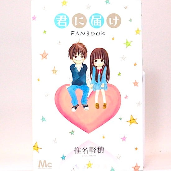 君に届け（全30巻）*30巻は完結記念特装版+ファンブック 31冊セット