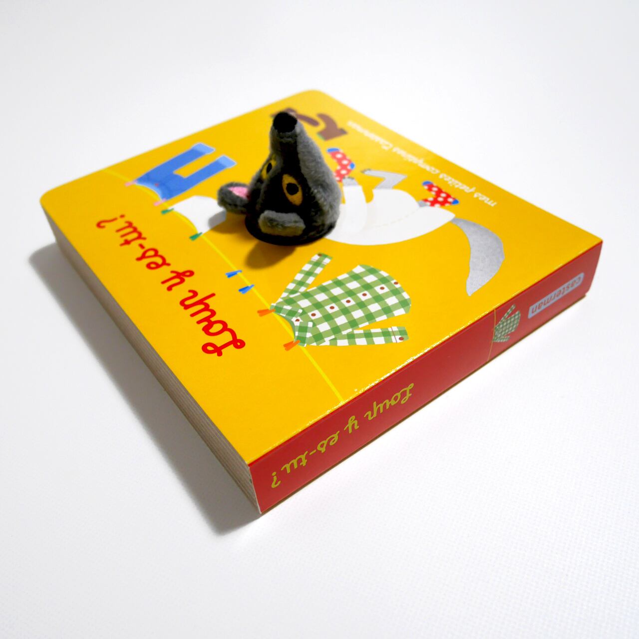 絵本 Loup Y Es Tu おおかみさん どこにいるの イラストレーターmarie Kyprianou Maison Petit Renard メゾン プティ ルナール