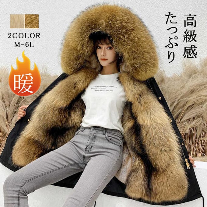 まねきクローゼット毛皮コート ファーコート ＸＬサイズ 大きいサイズ
