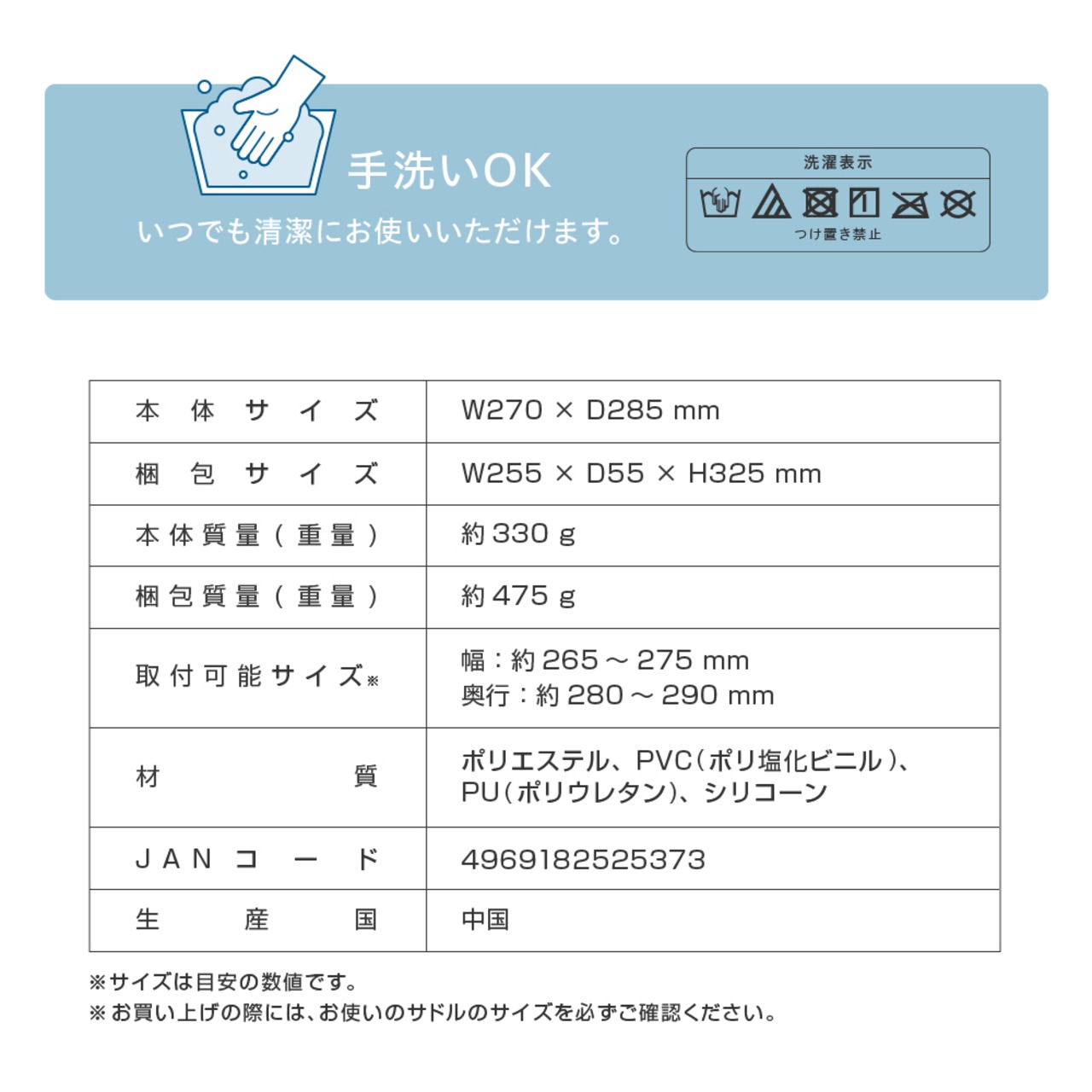 サドルカバー AFB012