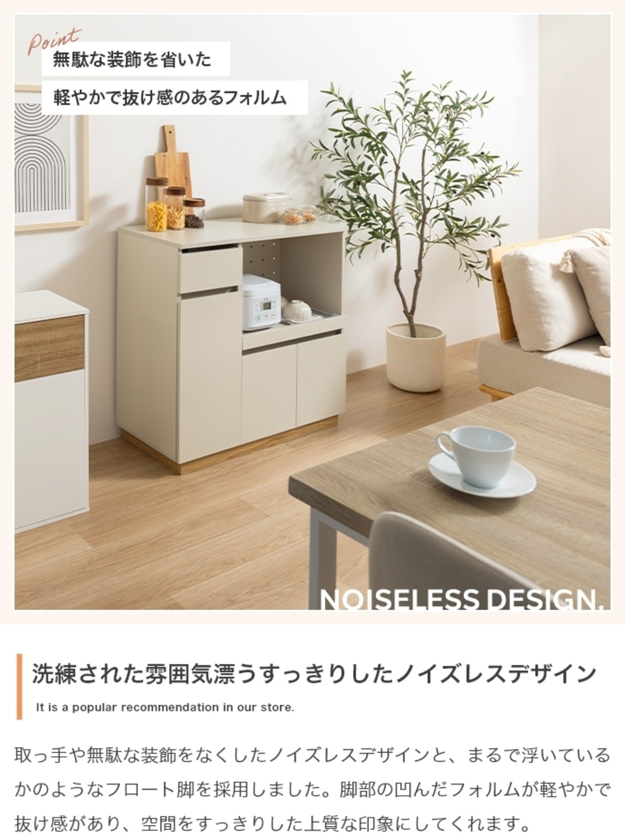 幅80cm 隠しキャスター付き レンジ台