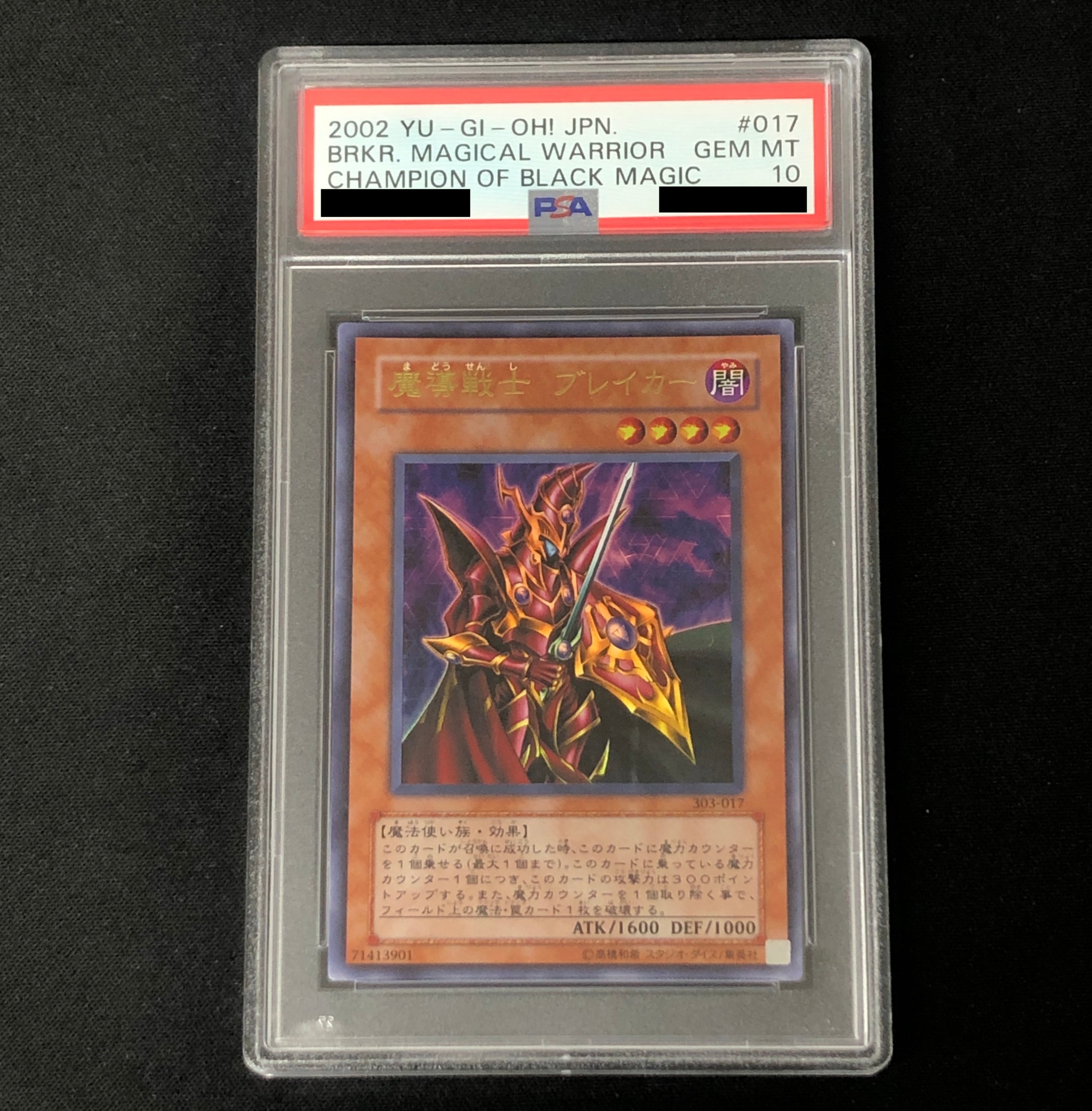 PSA10遊戯王旧アジア 魔導戦士ブレイカー　ウルトラBuyee