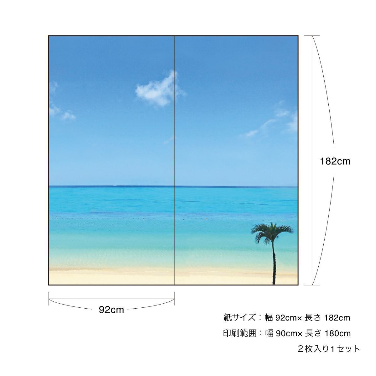海模様 Horizon blue 襖紙 92cm×182cm 2枚入り 水貼りタイプ